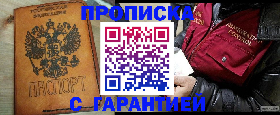 найти адрес прописки в Вяземском