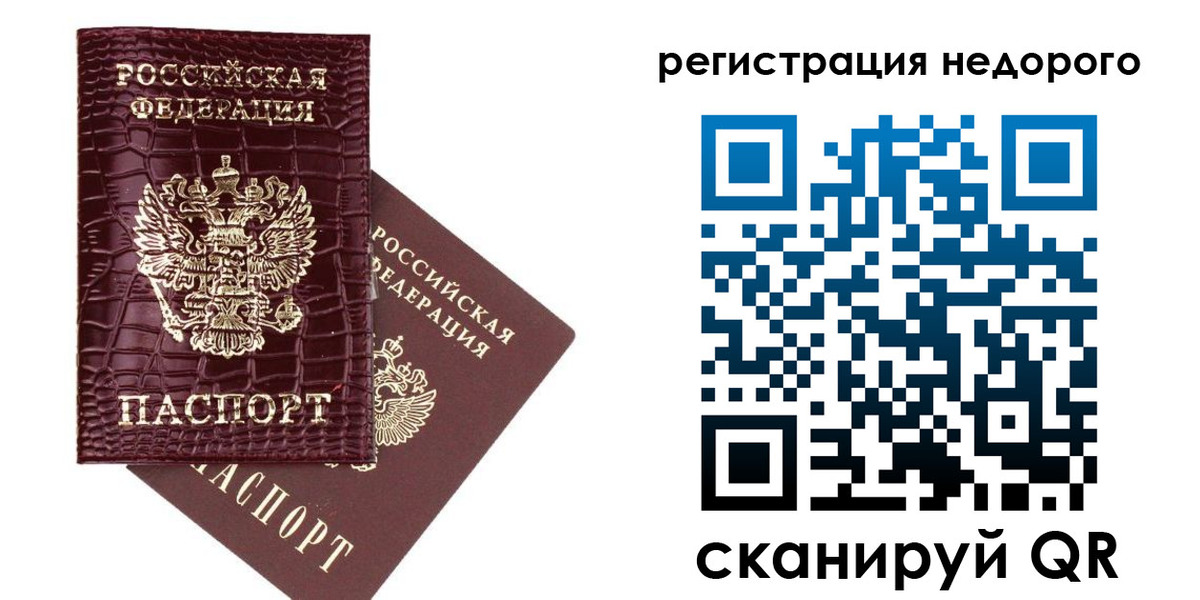 прописка 2025 в Вяземском