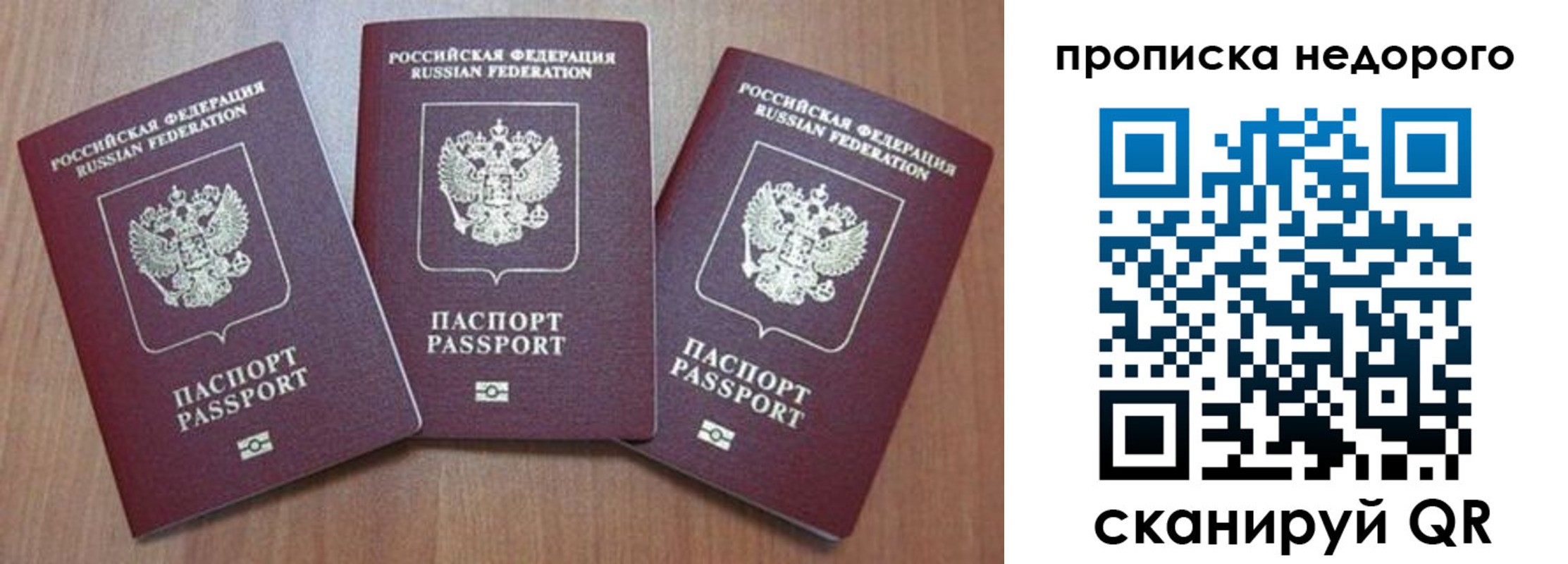 временная регистрация для школы в Вяземском