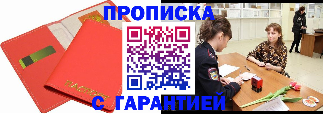 временная регистрация поиск в Вяземском