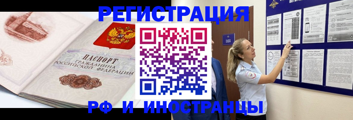 временная прописка в Вяземском