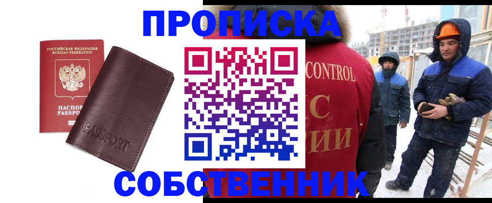 временная регистрация законно в Вяземском