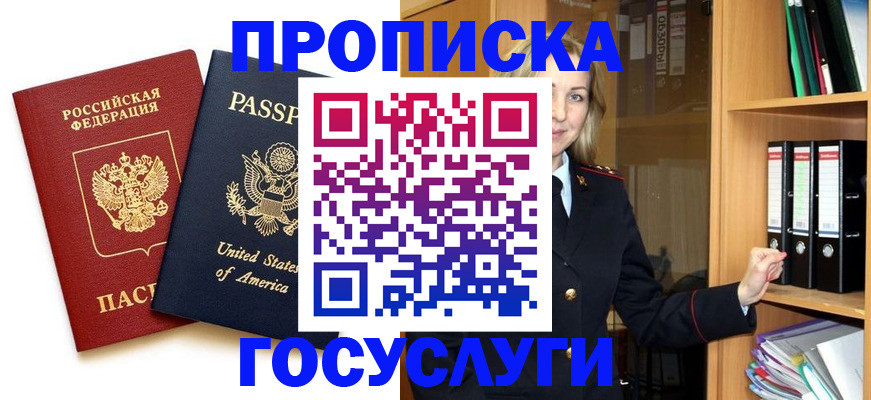 прописка для школы в Вяземском