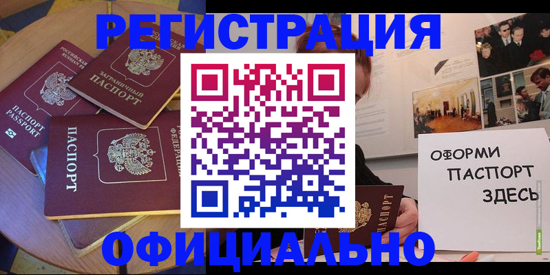 прописка паспорт в Вяземском