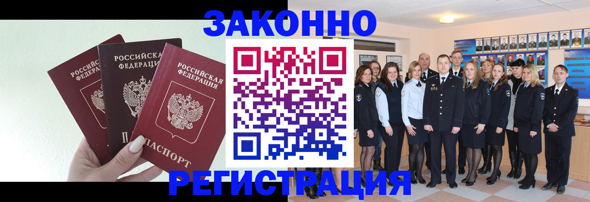 прописка гарантия в Вяземском